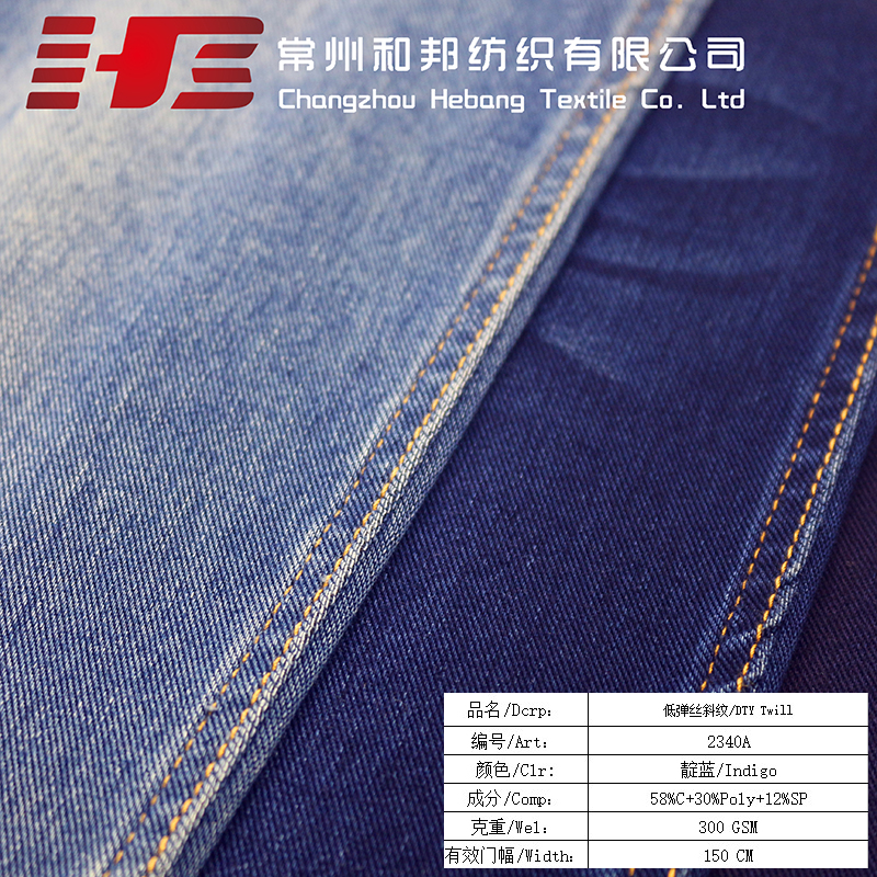 介紹針織牛仔布的質(zhì)量標準